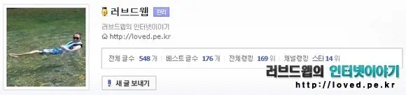 나는 연예 블로거다. 다음뷰 랭킹 대체 어떤 알고리즘인가? 도대체 이해가 안되네요 1 cfile2.uf@1921C7364DE080460CD713 다음뷰