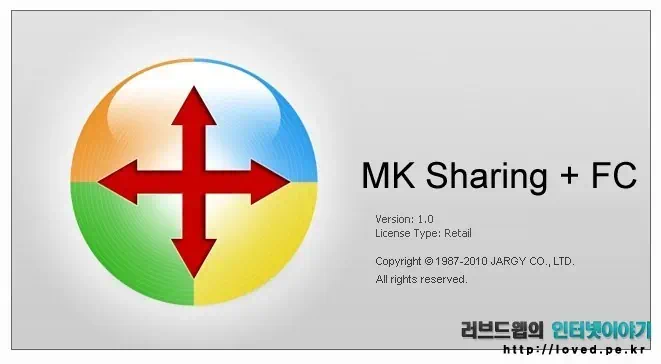 키보드 마우스 공유 프로그램 MK Sharing + FC