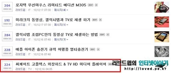 나는 연예 블로거다. 다음뷰 랭킹 대체 어떤 알고리즘인가? 도대체 이해가 안되네요 3 cfile4.uf@192FC73B4DE080601C7DA6 카테고리 실수