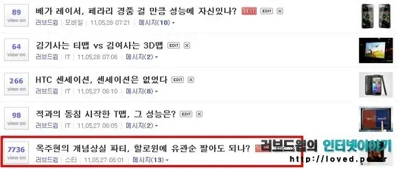 나는 연예 블로거다. 다음뷰 랭킹 대체 어떤 알고리즘인가? 도대체 이해가 안되네요 2 cfile5.uf@202FC73B4DE080601DC181 다음뷰 연예 글 1개 송고