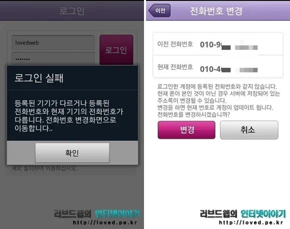 한국형 SNS 와글 그룹 모임의 소소한 재미가 있다 9 09 horz 와글 로그인 실패 및 전화번호 변경