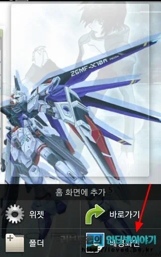 갤럭시S2 배경화면 어플 아이유 윙크 라이브 배경화면 - 안드로이드 무료 어플 2 2011 06 17 Image00004 1 갤럭시S2 , 아이유 , 아이유 윙크 , 갤럭시S2 배경화면 , 갤럭시S2 어플 , 라이브 배경화면 , 갤럭시S2 라이브 배경화면 , 안드로이드 어플 , 안드로이드 무료 어플 , 무료 어플