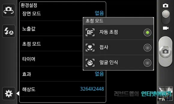 카메라 초점 모드