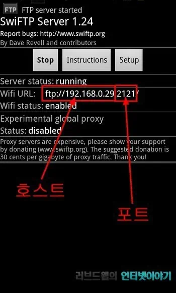 FTP 서버 호스트 주소와 포트 번호