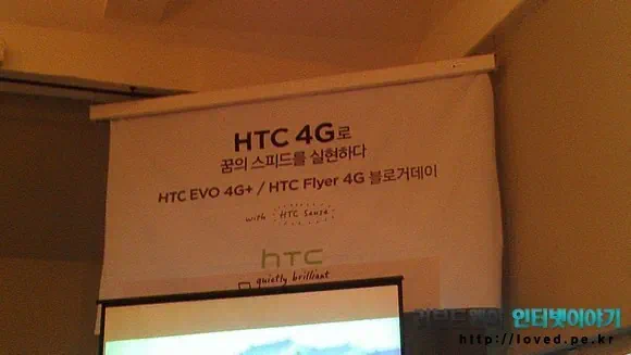 HTC 에보4G
