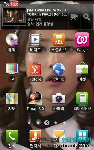 갤럭시S2 배경화면 어플 아이유 윙크 라이브 배경화면 - 안드로이드 무료 어플 6 cfile10.uf@15103B564DFA5A08195C52 갤럭시S2 , 아이유 , 아이유 윙크 , 갤럭시S2 배경화면 , 갤럭시S2 어플 , 라이브 배경화면 , 갤럭시S2 라이브 배경화면 , 안드로이드 어플 , 안드로이드 무료 어플 , 무료 어플