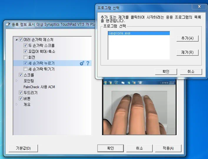휴대성과 강력한 성능을 겸비한 노트북 HP dv6-6014tx 8 cfile23.uf@180A97524DCAE0443A4A05 터치패드 설정