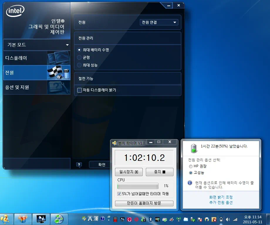 휴대성과 강력한 성능을 겸비한 노트북 HP dv6-6014tx 34 cfile25.uf@170B6E4C4DCAF11A183E26 잔량 50% 배터리 사용 시간