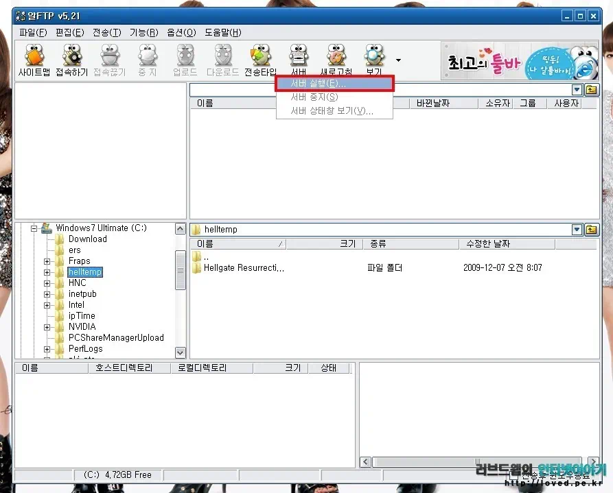 알 FTP