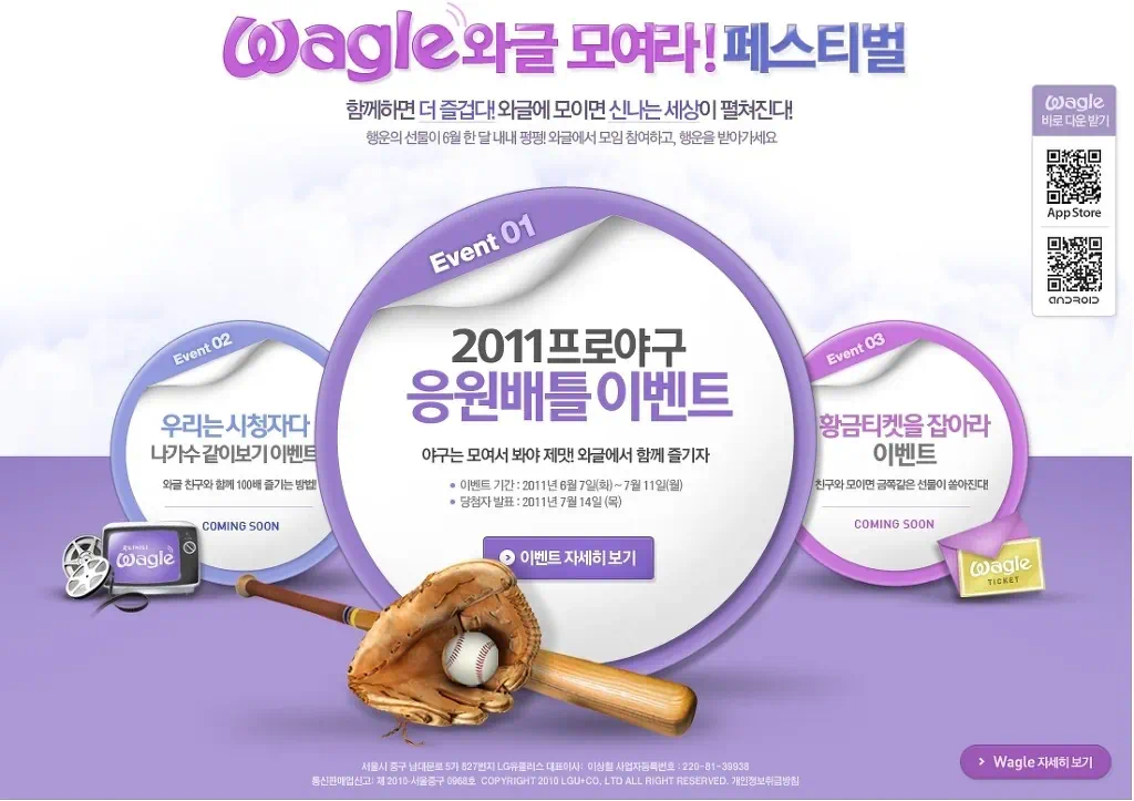 한국형 SNS 와글 그룹 모임의 소소한 재미가 있다 10 cfile3.uf@1969595A4DF1941710A35A Wagle 와글 모여라 페스티벌 이벤트