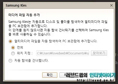 삼성 키스 미디어 파일 자동 추가