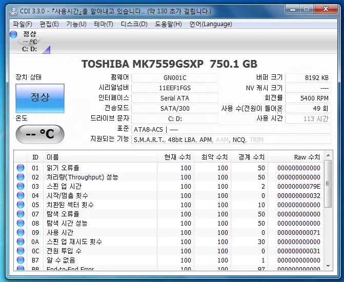 휴대성과 강력한 성능을 겸비한 노트북 HP dv6-6014tx 27 cfile6.uf@175037474DCAED82389E7E 그리스탈 디스크 인포 정보