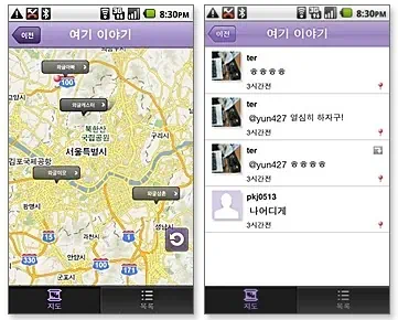 한국형 SNS 와글 그룹 모임의 소소한 재미가 있다 6 cfile9.uf@177FDB354DF1949815153C 와글 여기 이야기