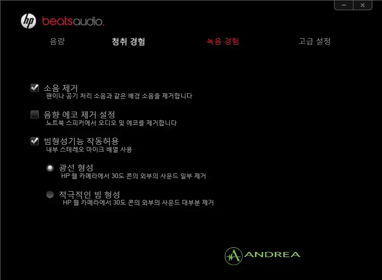 휴대성과 강력한 성능을 겸비한 노트북 HP dv6-6014tx 4 dv6 6014tx 063 소음 제거 및 방향성 기능 작동 허용