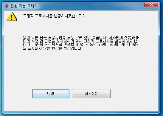 휴대성과 강력한 성능을 겸비한 노트북 HP dv6-6014tx 36 dv6 6014tx 073 그래픽 프로세서를 변경하시겠습니까?