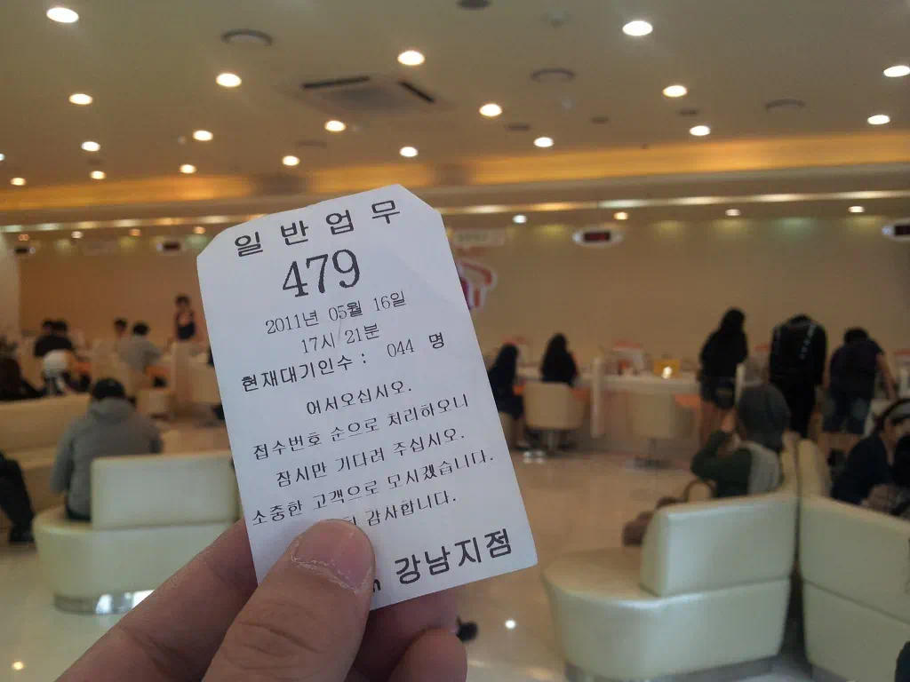 SKT 강남 지점 일반 업무 번호표