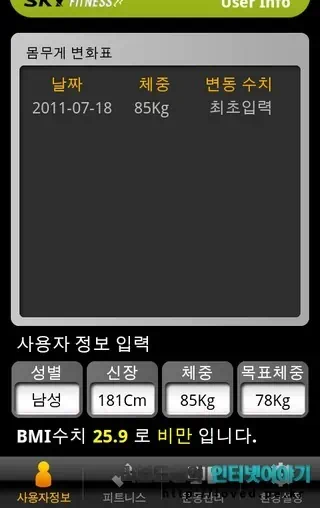 베가 레이서 어플, 베가 레이서, 베가 레이서 후기, 베가, 베가 레이서 와이파이, 와이파이 핫스팟, USB 테터링, 베가 레이서 화면, 위젯, 배경화면, 스카이