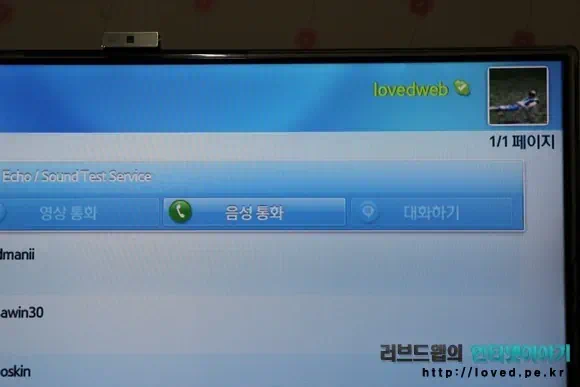 삼성 스마트TV 접근성과 사용 편의성이 높아진 스카이프 어플 영상통화 16 2011 07 19 Image00028 스카이프 어플