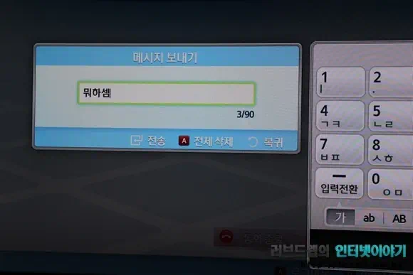 삼성 스마트TV 접근성과 사용 편의성이 높아진 스카이프 어플 영상통화 27 2011 07 19 Image00061 2011 07 19 Image00061 삼성 스마트TV 접근성과 사용 편의성이 높아진 스카이프 어플 영상통화