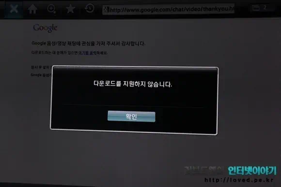 삼성 스마트TV 접근성과 사용 편의성이 높아진 스카이프 어플 영상통화 30 2011 07 19 Image00071 2011 07 19 Image00071 삼성 스마트TV 접근성과 사용 편의성이 높아진 스카이프 어플 영상통화