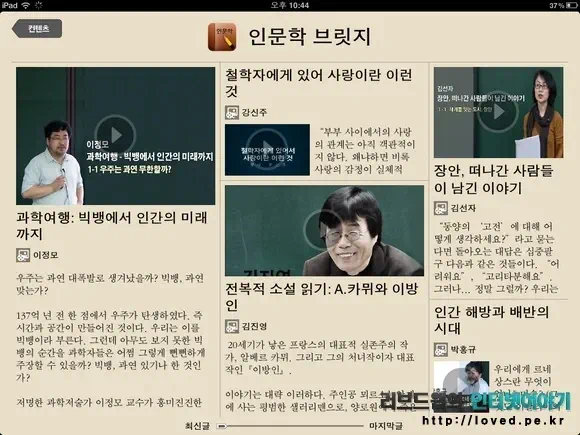 인문학 브릿지 동영상 강의 목록