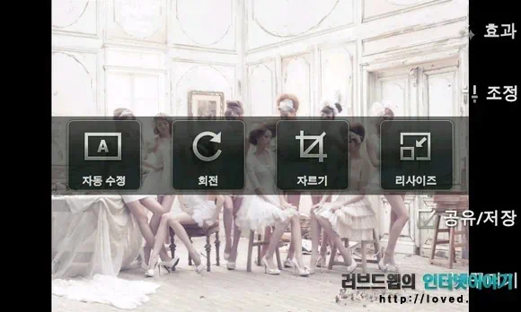 사진 편집 메뉴