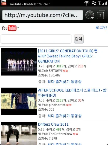 블랙베리 토치 9800 웹브라우저
