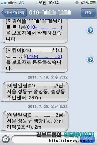 우리아이 안전을 위한 지킴이폰 위치추적 서비스 올레 모바일 지킴이, 컴퓨터 위치추적 9 cfile24.uf@1324A04A4E2976452D2F43 안심존 이탈 문자 알림