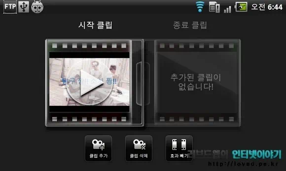 시작 클립과 종료 클립