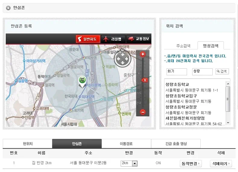 우리아이 안전을 위한 지킴이폰 위치추적 서비스 올레 모바일 지킴이, 컴퓨터 위치추적 7 cfile25.uf@1108C2364E2971E702ED0B 안심존