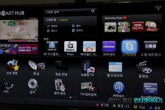 삼성 스마트TV 접근성과 사용 편의성이 높아진 스카이프 어플 영상통화 14 cfile27.uf@17584C524E2C51E6154F22 삼성 스마트TV 스마트 허브