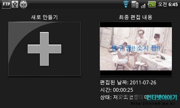 최종 편집 내용