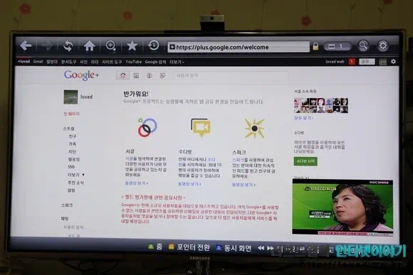 삼성 스마트TV 접근성과 사용 편의성이 높아진 스카이프 어플 영상통화 31 cfile5.uf@1749484D4E2C57761A467D cfile5.uf@1749484D4E2C57761A467D 삼성 스마트TV 접근성과 사용 편의성이 높아진 스카이프 어플 영상통화