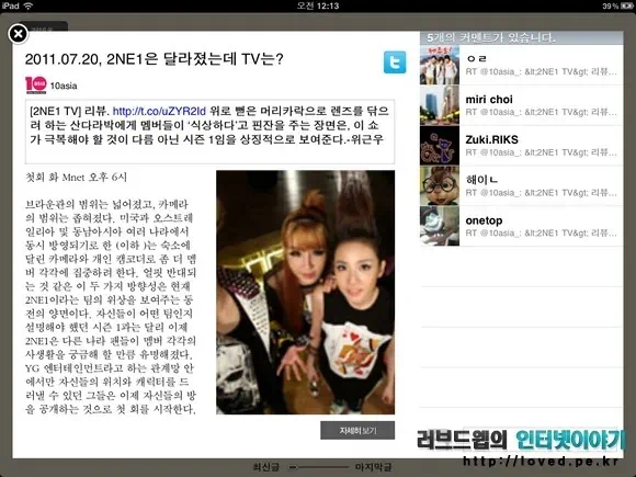 2NE1 뉴스 기사
