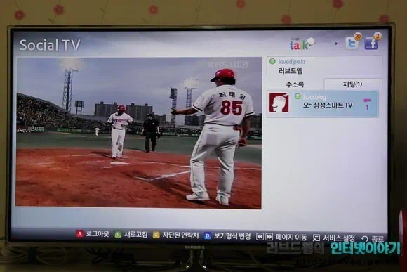 삼성 스마트TV 소셜 TV