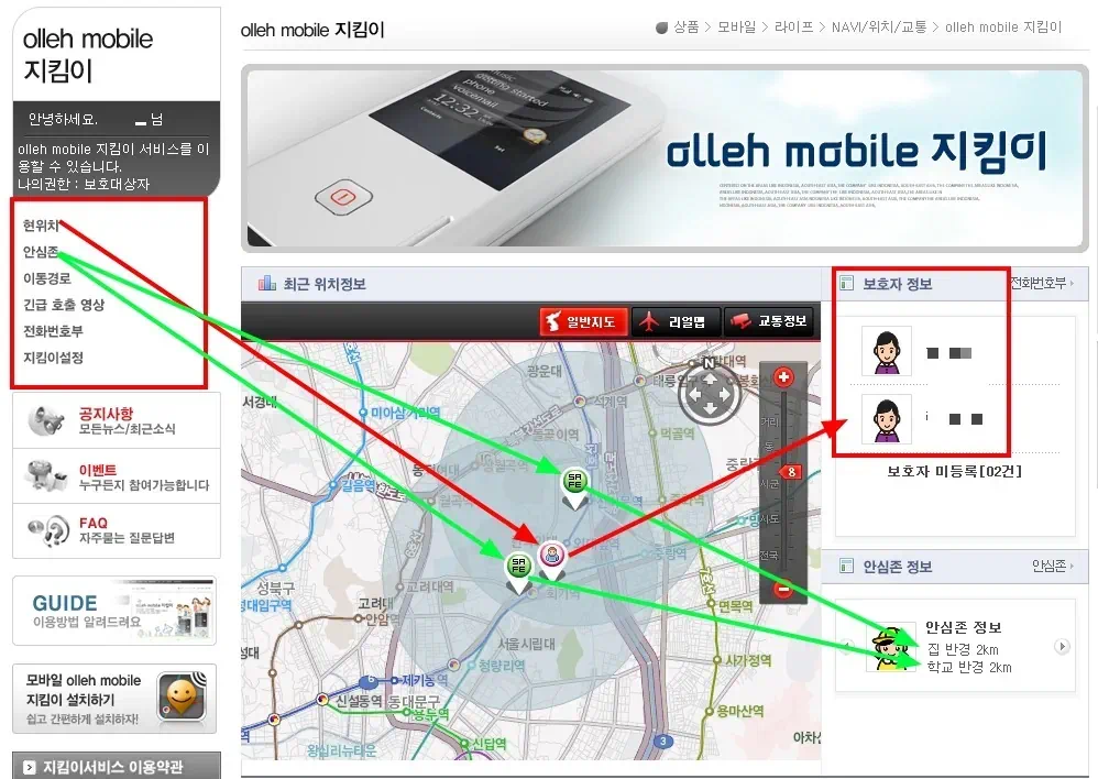 우리아이 안전을 위한 지킴이폰 위치추적 서비스 올레 모바일 지킴이, 컴퓨터 위치추적 4 cfile8.uf@1815F6384E296E5709DD3F 올레 모바일 지킴이 컴퓨터 위치추적 서비스