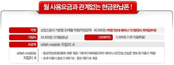 러빙 아이폰 현금 완납폰