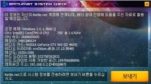 PC 시스템 정보 체크
