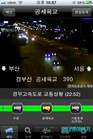 CCTV 실시간 영상