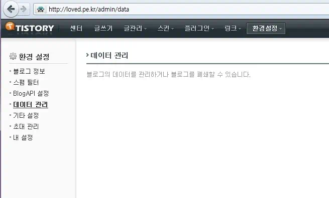 2011년 08월 러브드웹의 인터넷이야기 블로그 나눔 이벤트 당첨자 발표 1 cfile2.uf@185D0D454E68C9AD1DE218 티스토리 데이터 백업 오류