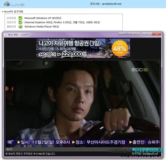 부산 MBC 실시간 TV