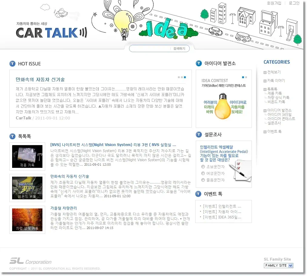 카톡 블로그 아이패드2 경품 이벤트 & 아이디어 공모전 1 cfile7.uf@1912B04B4E71369E05D93D 카톡 블로그