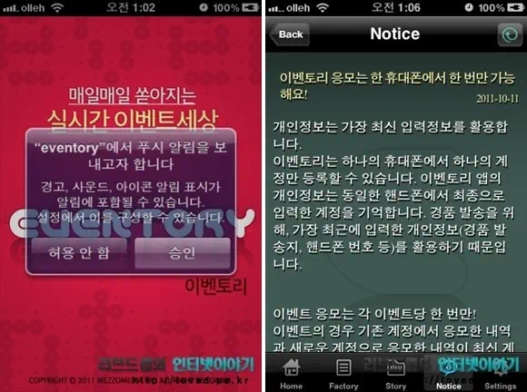 이벤트로 실시간 이벤트