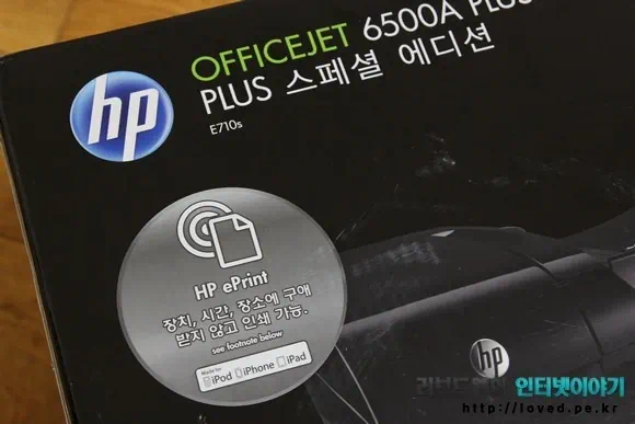 HP 오피스젯 6500A Plus 패키지 박스