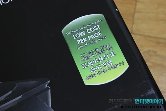 HP 오피스젯 6500A Plus 패키지 박스