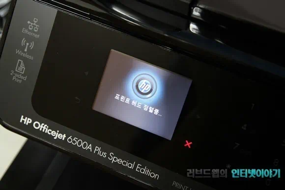 HP 오피스젯 6500A Plus 프린터 준비 단계