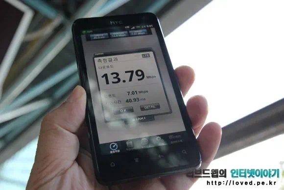 LTE 서비스 지역 및 LTE 속도 체크
