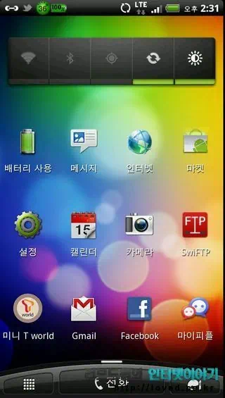 HTC 레이더4G 홈화면