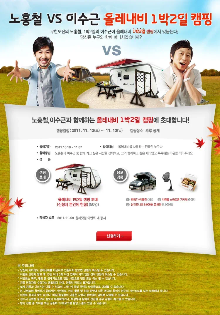 올레내비, 올레네비, Olleh navi, 내비게이션 어플, 안드로이드 어플, 무료 어플, 내비 어플, 베가 넘버5 어플, 베가 넘버5