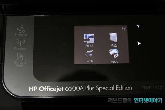 HP 오피스젯 6500A